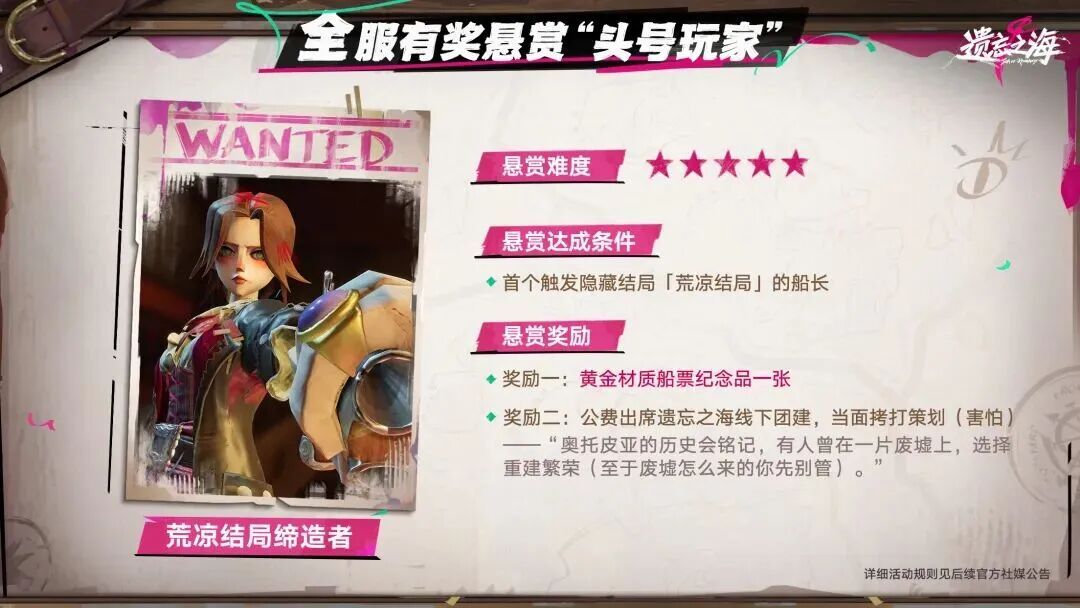 官方也鼓励玩家尝试达成“荒凉结局”&nbsp;