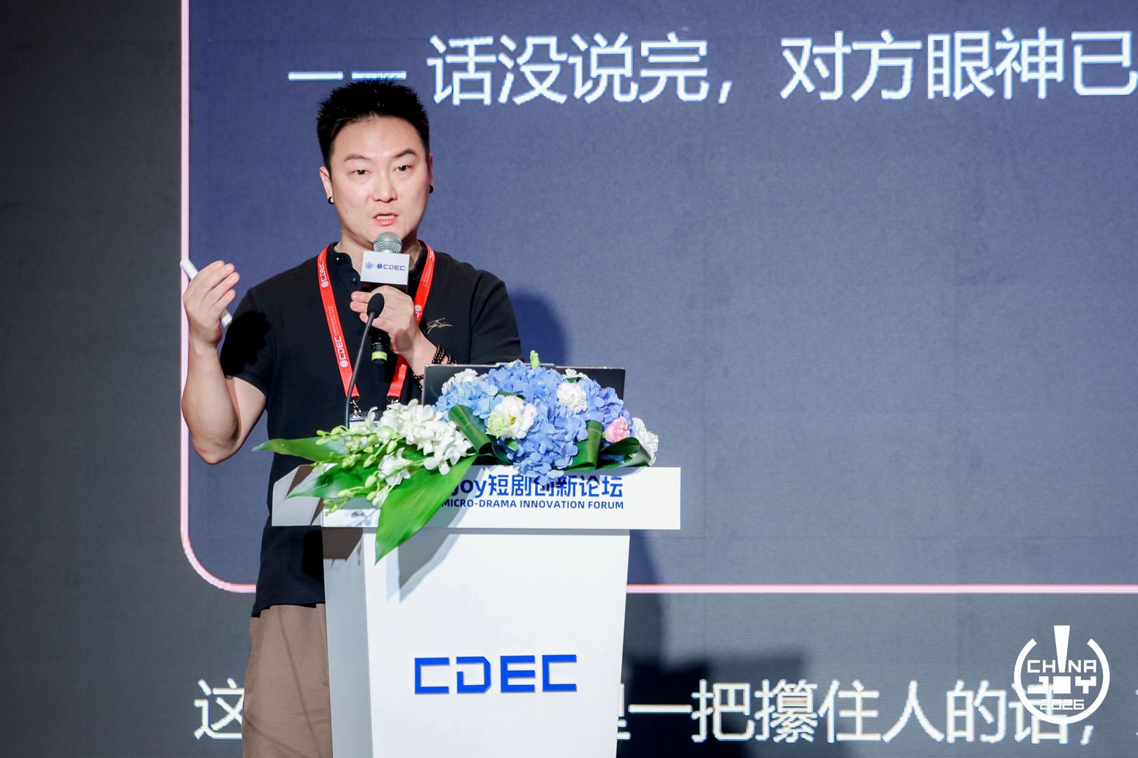 上海牛渥科技社群负责人 孙晨熙