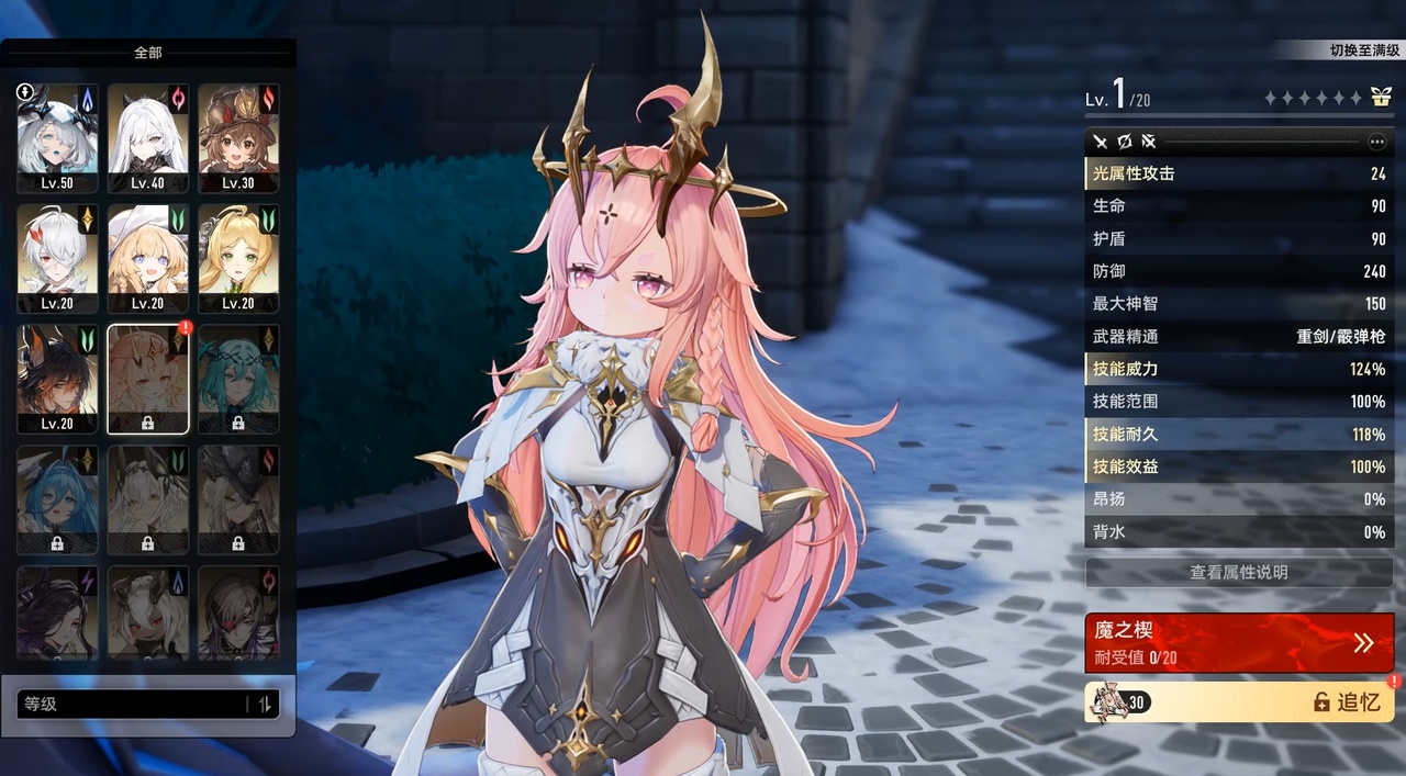 30碎片合成一名角色