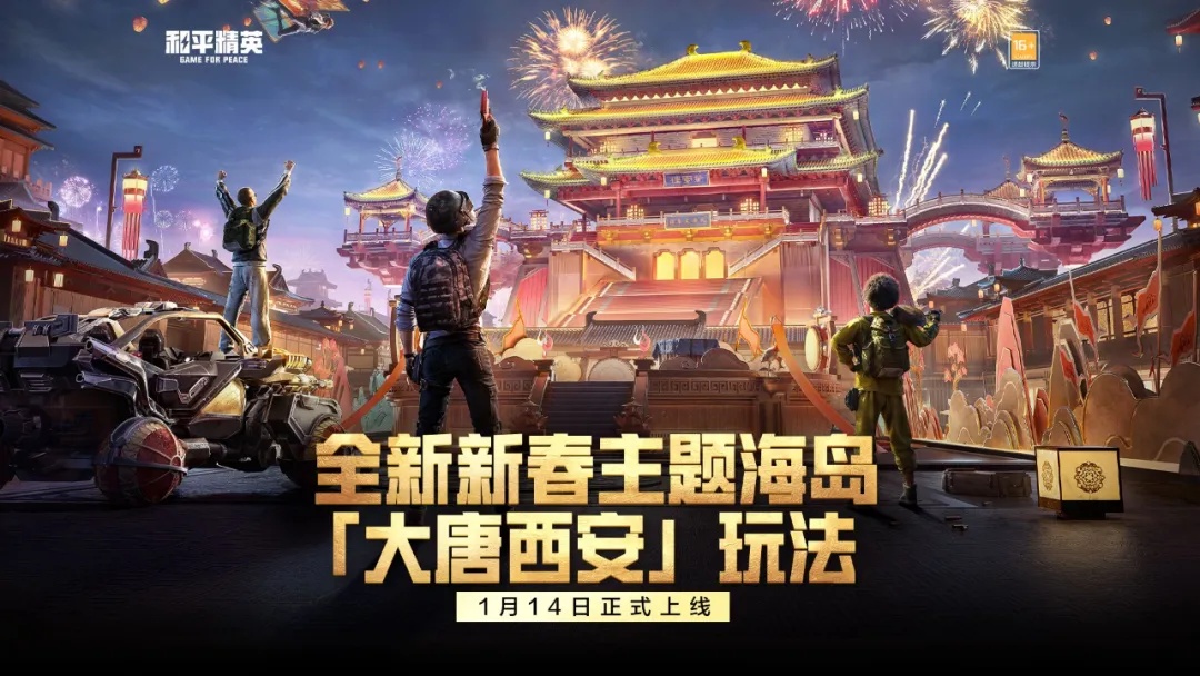 （大唐西安版本）