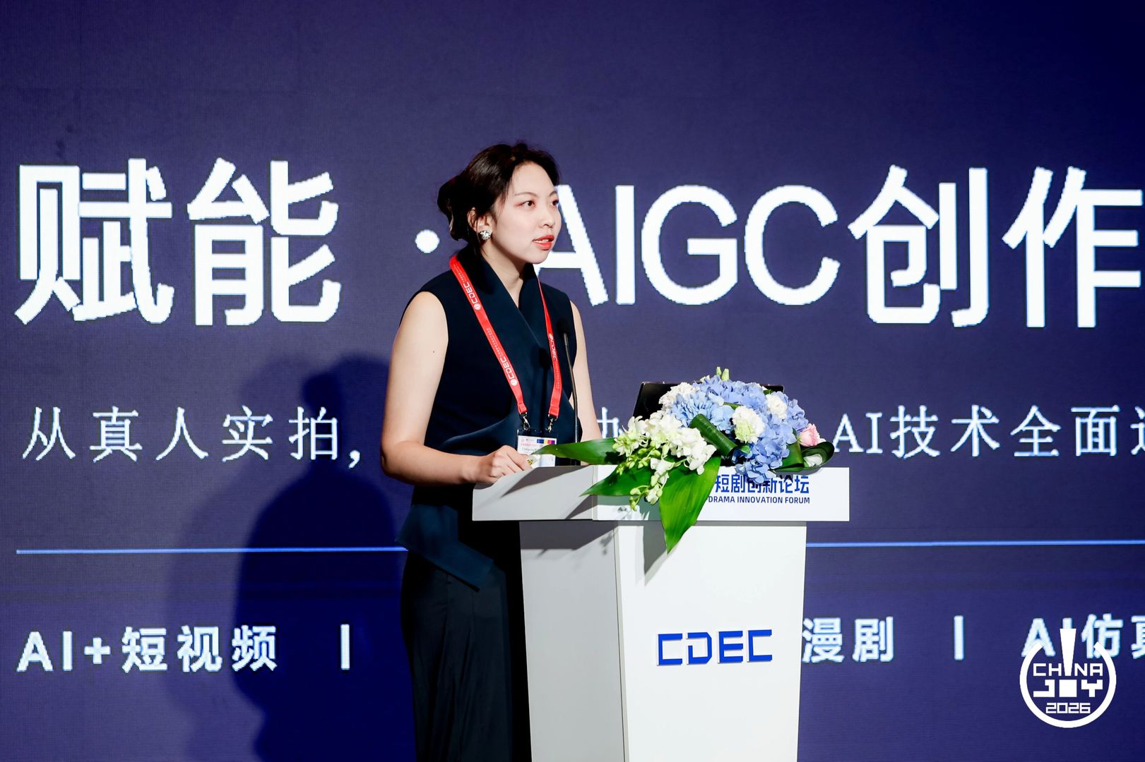 央视网微短剧业务负责人 姜宜含