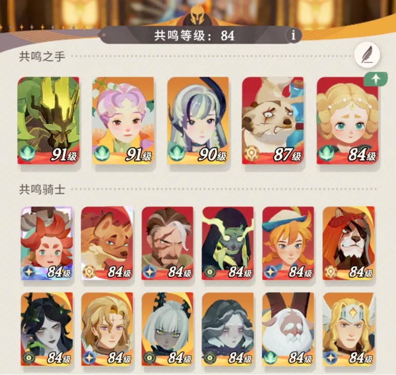 只需培养5个共鸣之手位置