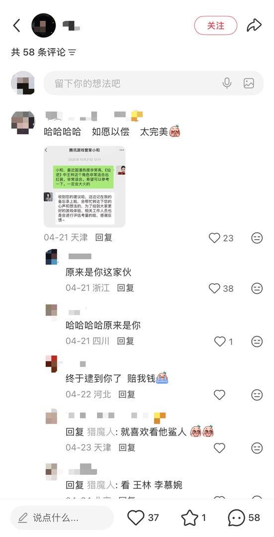 “原来是你！”