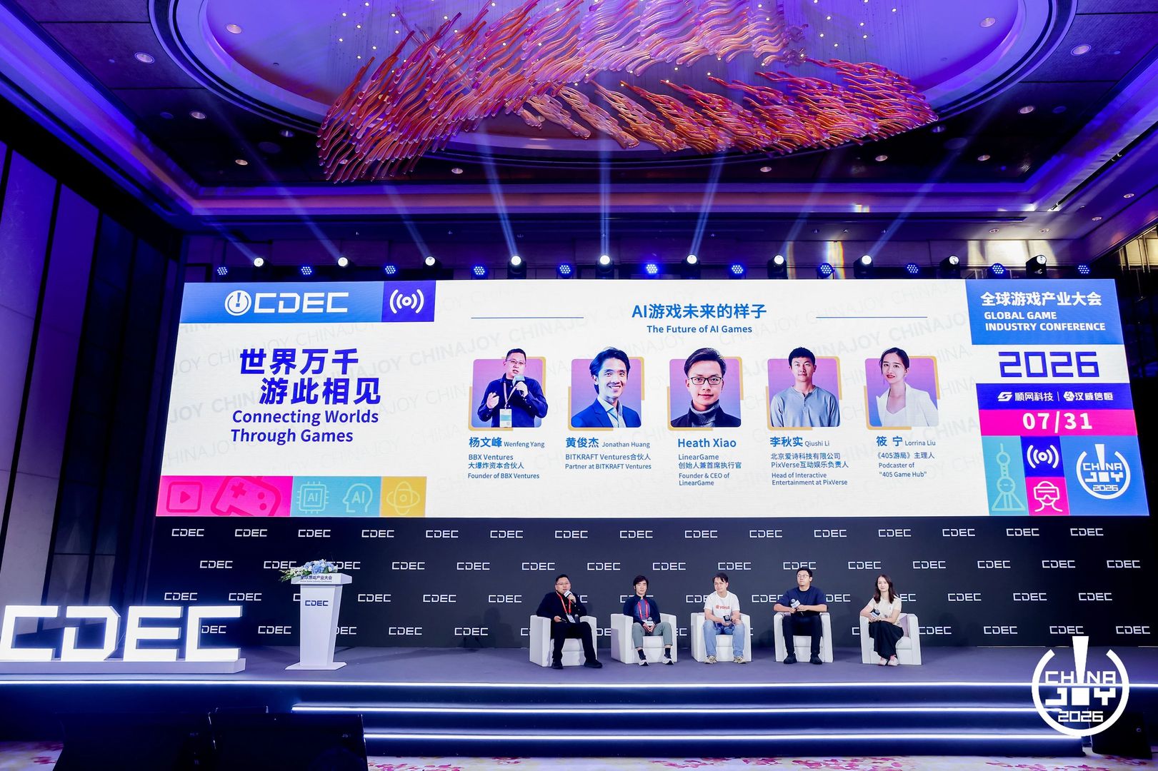 嘉宾从左至右分别为:
BBX Ventures大爆炸资本合伙人杨文峰
BITKRAFT Ventures合伙人 黄俊杰
LinearGame创始人兼CEO Heath Xiao
北京爱诗科技有限公司
PixVerse互动娱乐负责人 李秋实
《405游局》主理人 筱宁