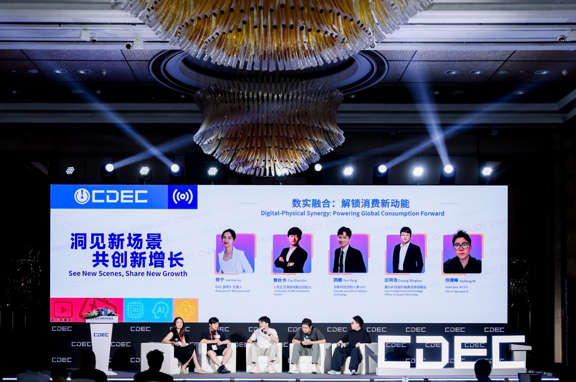 座谈嘉宾从左至右分别为：
《405游局》主理人 筱宁
X先生沉浸游戏联合创始人 曹枕书
互影科技创始人兼CEO 鹍鹏
趣丸科技副总裁兼首席战略官 庄明浩
OpenSpot AI CEO 倪健峰