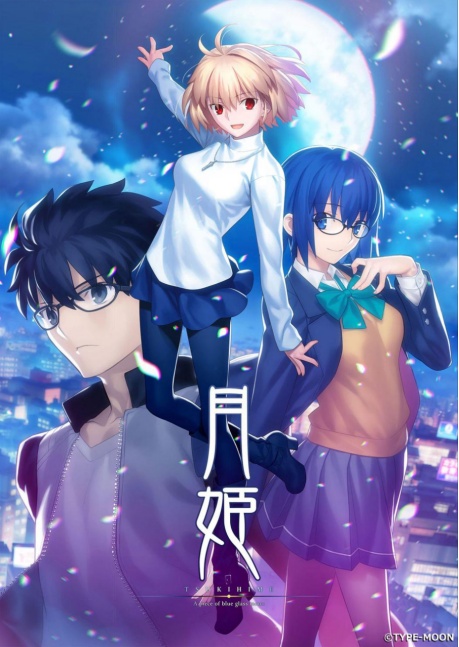 ©TYPE-MOON