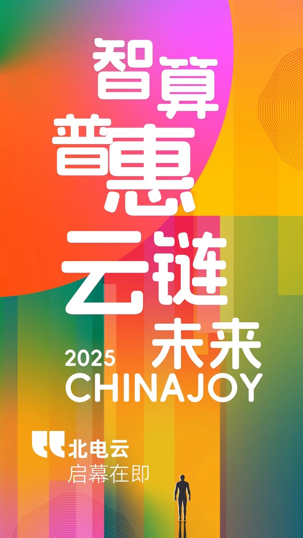 图源：北京北方算力智联科技有限责任公司