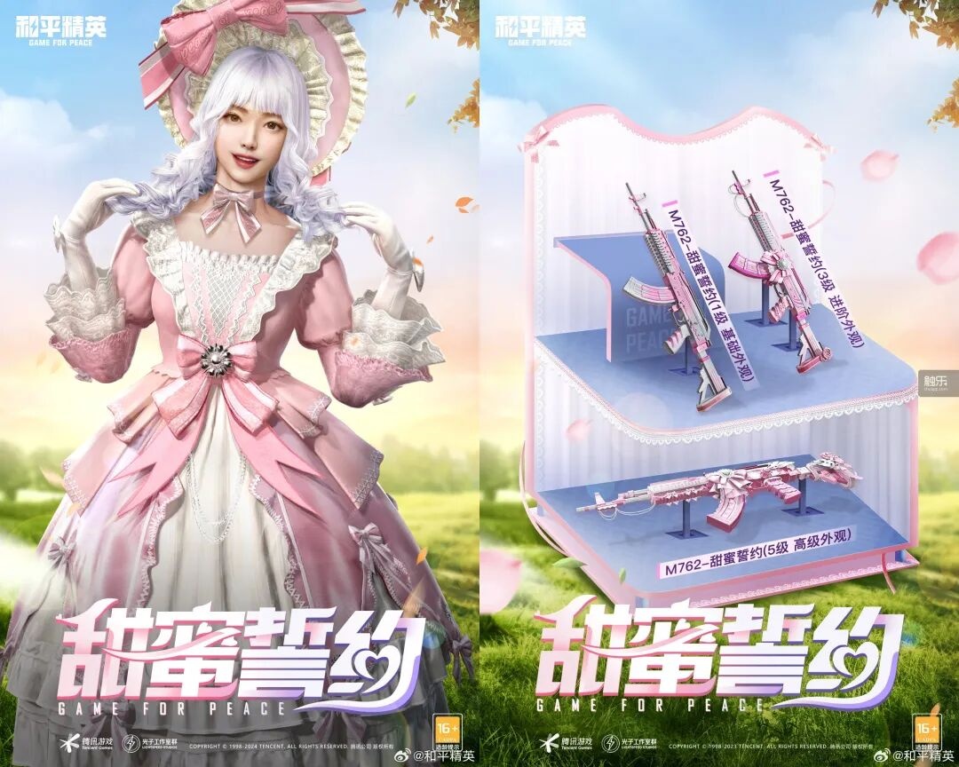 粉红洛丽塔主题皮肤“甜蜜誓约”