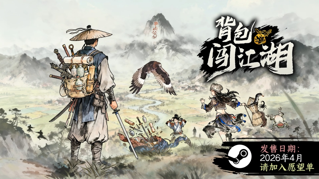 当背包整理成为战斗核心，一个由你亲手构筑的武侠世界即刻开启。