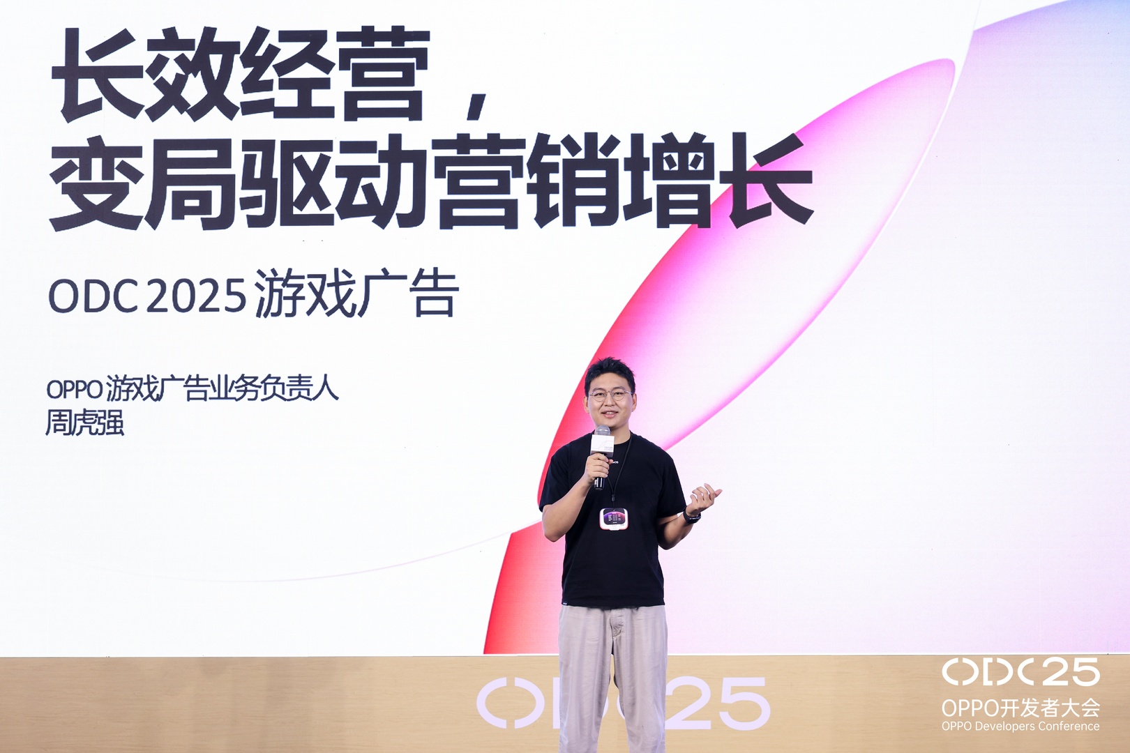OPPO 游戏广告业务负责人 周虎强