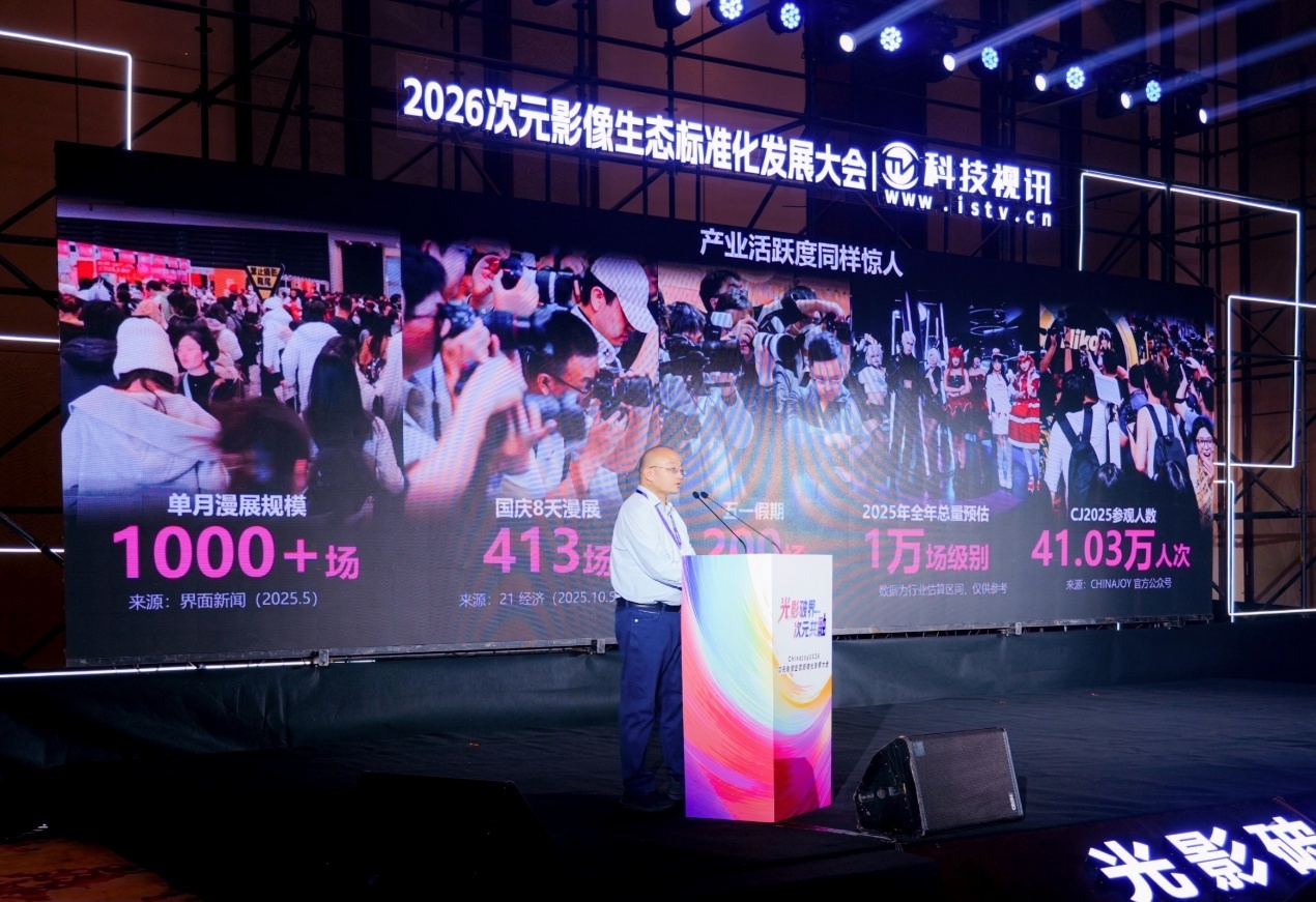 科技视讯总编、大会召集人黄惟冰