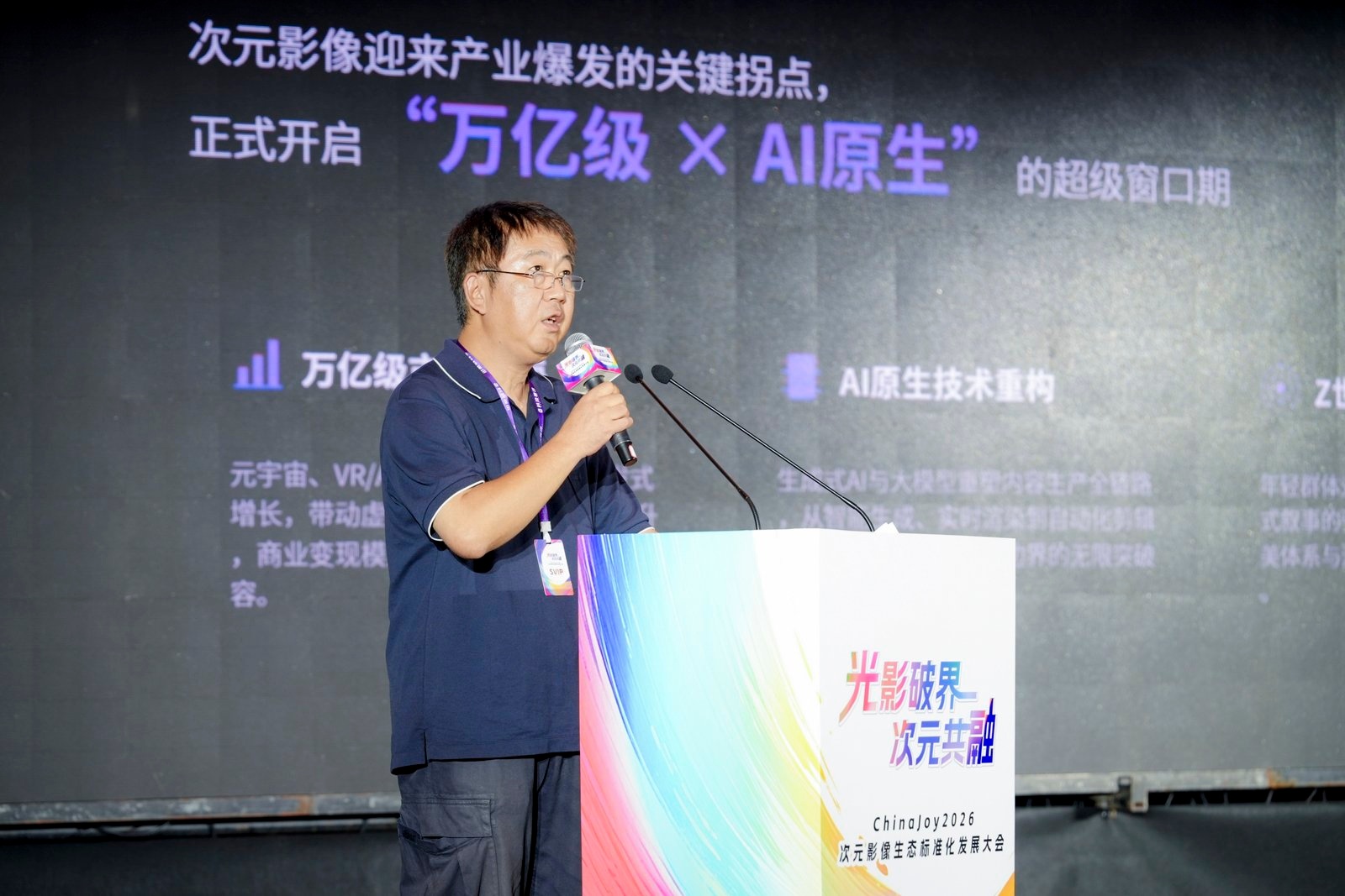 中国摄影报社副社长吴平