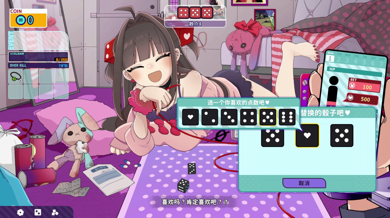 也可以使用道具出老千!