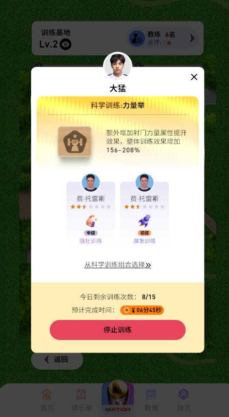 研发画面 不代表最终游戏效果