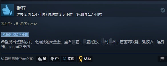 “服装”方面的需求是最多的