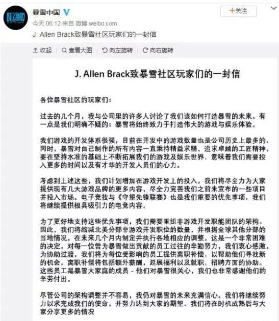 “目前在开发中的游戏数量是公司历史上最多的。”——暴雪,2019年