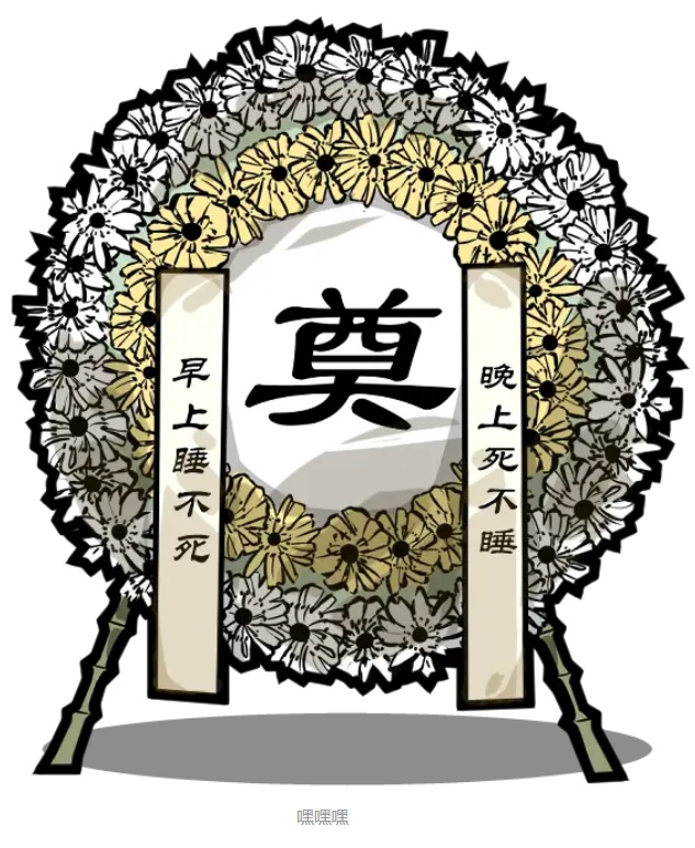 “当代年轻人睡眠质量写照”