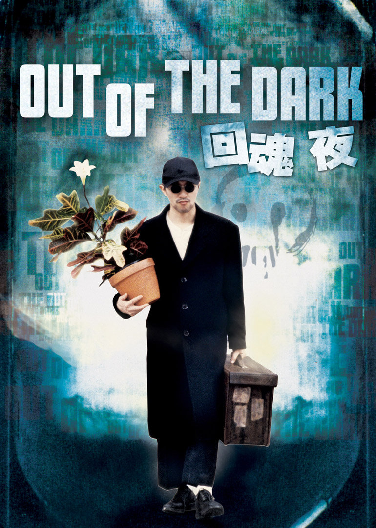 即使是周星驰主演的喜剧电影《回魂夜》,其中的恐怖元素也足够小时候的我睡不着觉