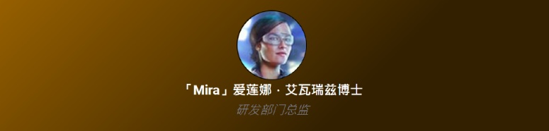 Mira出场到如今已经成了“工具人”,身为虹彩小队研发部门总监的她,基本在每一个新干员出场的时候都负责解说装备