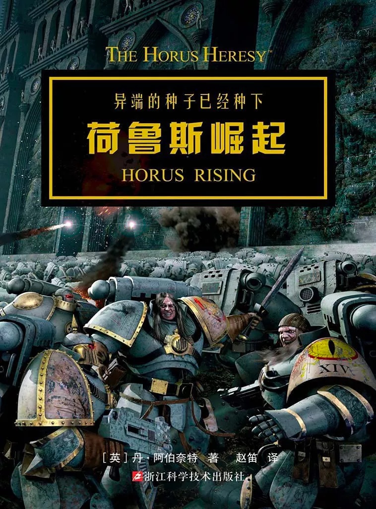 《荷鲁斯崛起》豆瓣评分8.9，多次登上《纽约时报》畅销榜