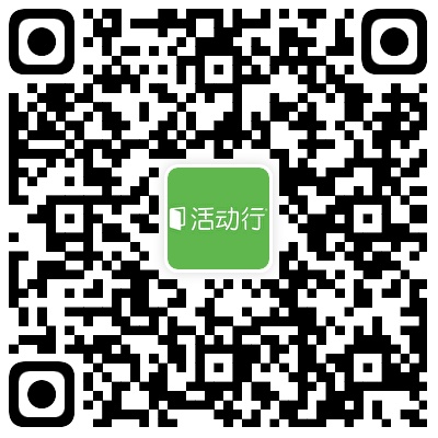 活动行