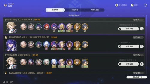 该玩法也内置了攻略工具，这下玩起来更方便了