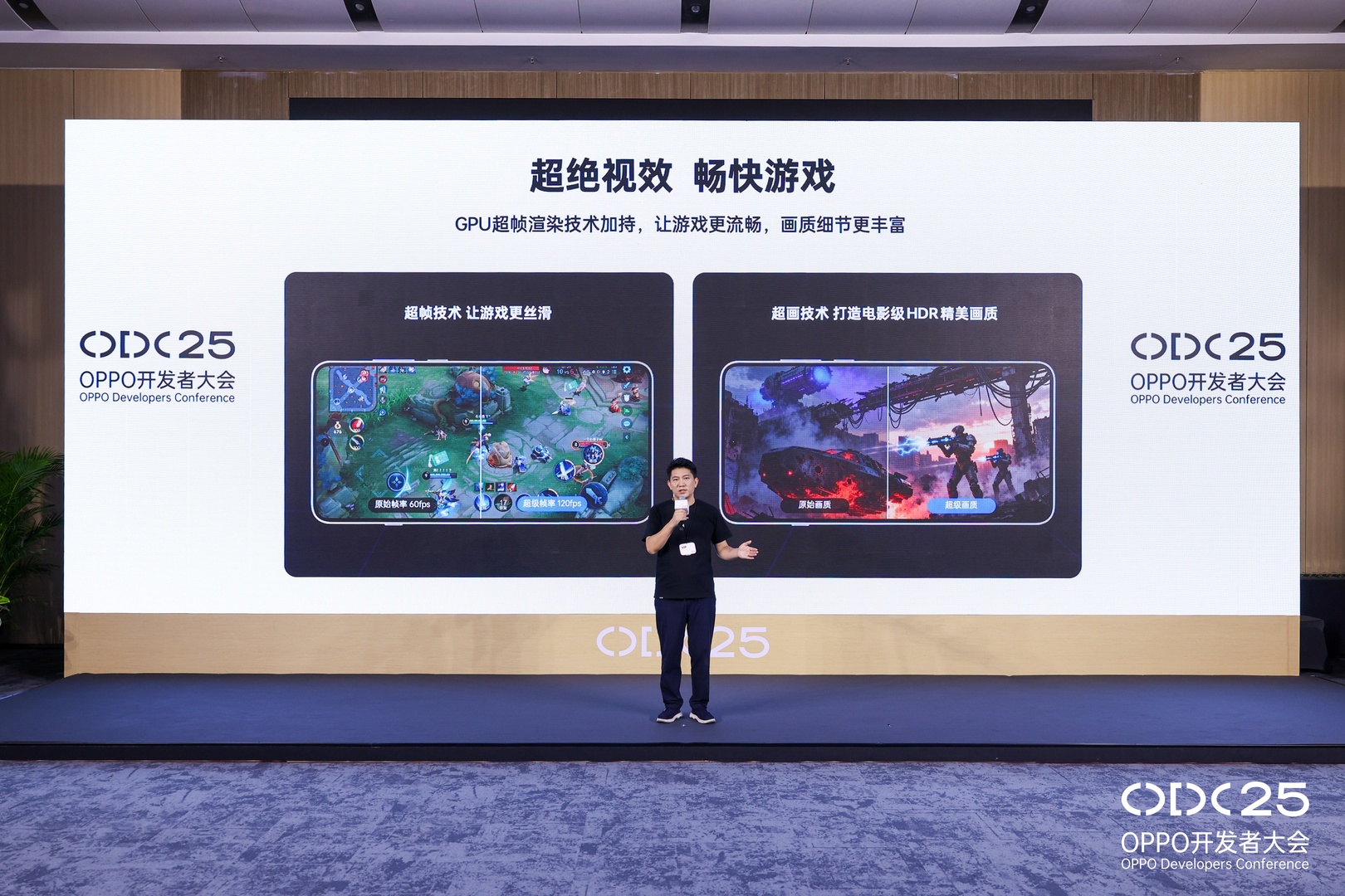 OPPO 媒体与游戏开发部总监 董伟鑫