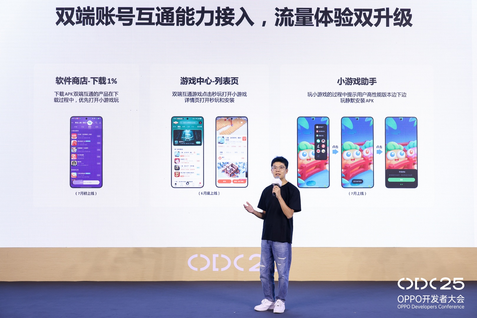 OPPO 小游戏业务负责人 钟青海