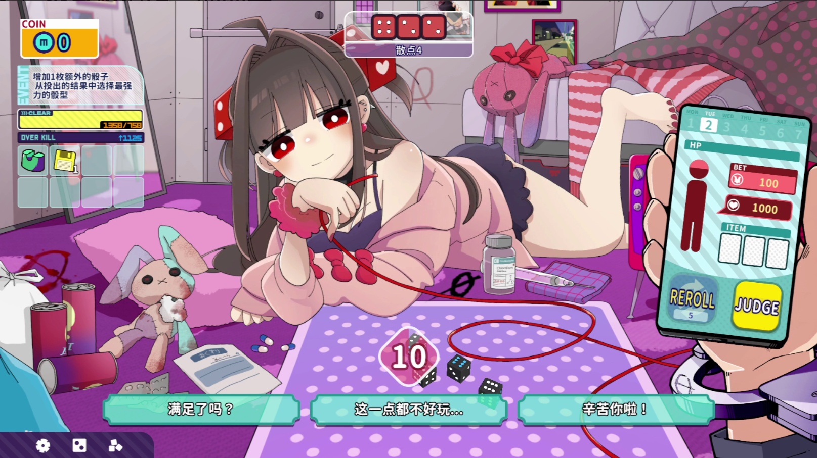 与可爱的病娇酱一起的猜骰子生活(监禁)