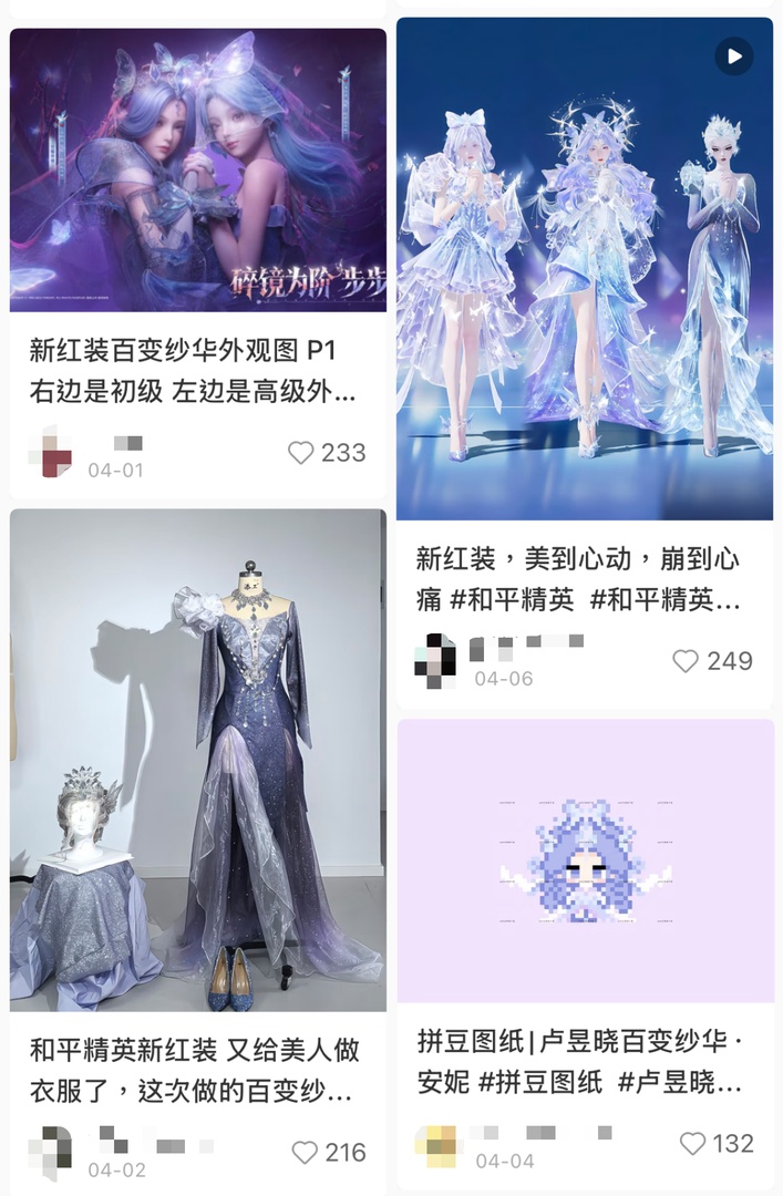 卢昱晓演绎的“百变纱华·安妮”在社交平台上的热度相当高，二创也十分多样