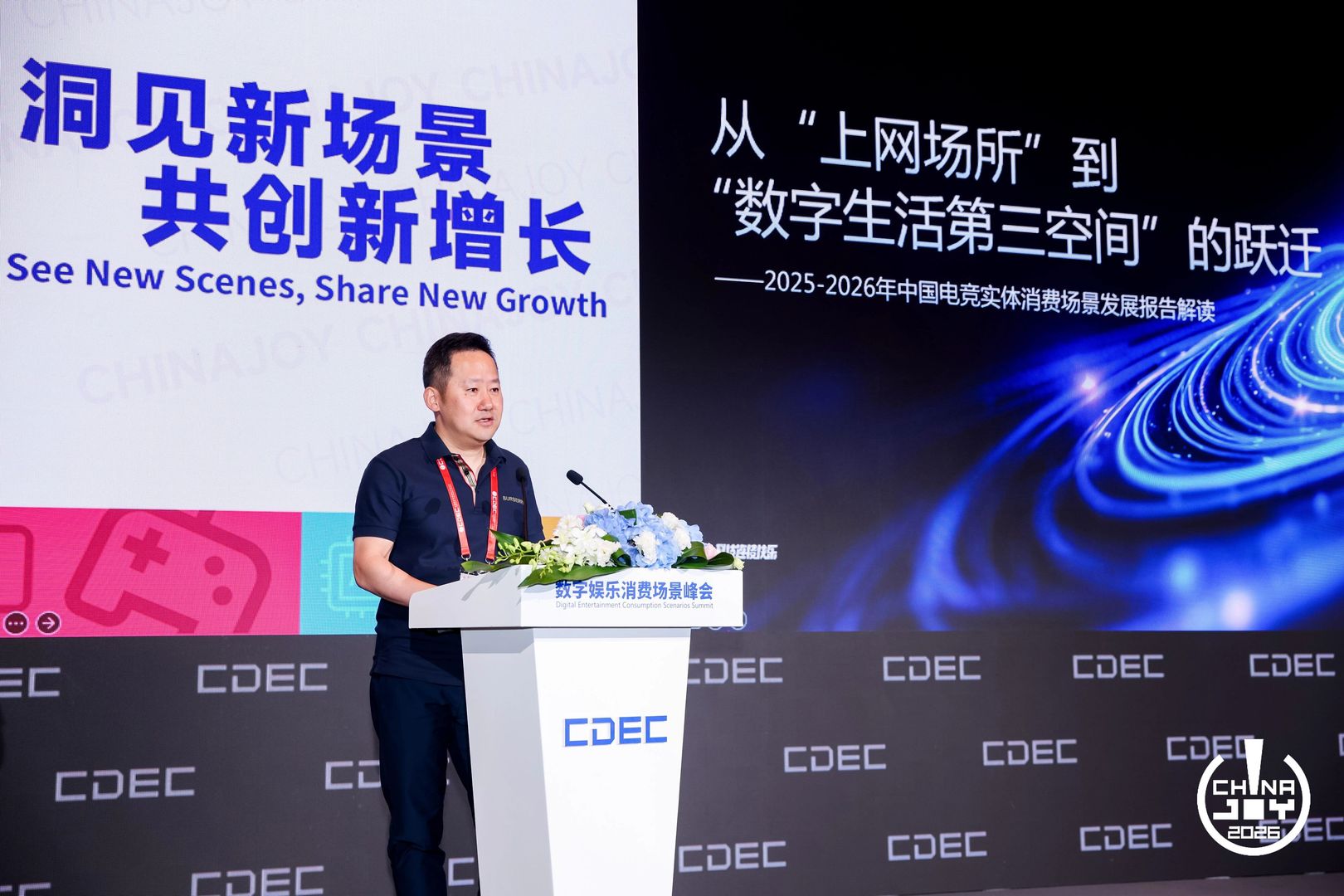 杭州顺网科技股份有限公司副总裁 李华锋