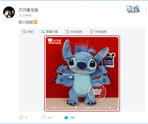 史迪奇公仔