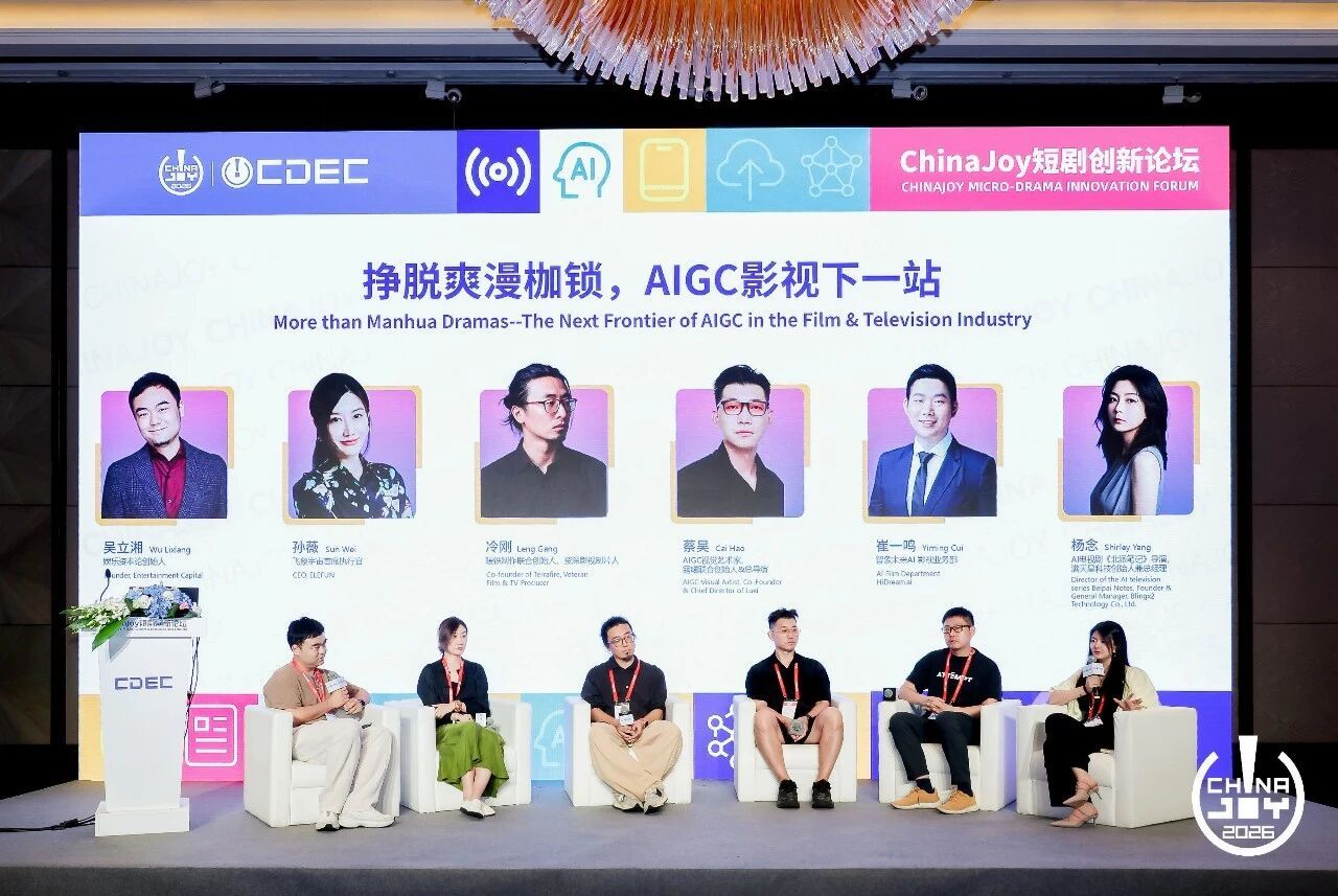 座谈嘉宾从左至右分别为:
娱乐资本论创始人 吴立湘
飞象宇宙首席执行官 孙薇
暖铁制作联合创始人、资深影视制片人 冷刚
AIGC视觉艺术家、露曦联合创始人&总导演 蔡昊
智象未来AI影视业务部 崔一鸣
AI电视剧《北派笔记》导演,满天星科技创始人兼总经理 杨念