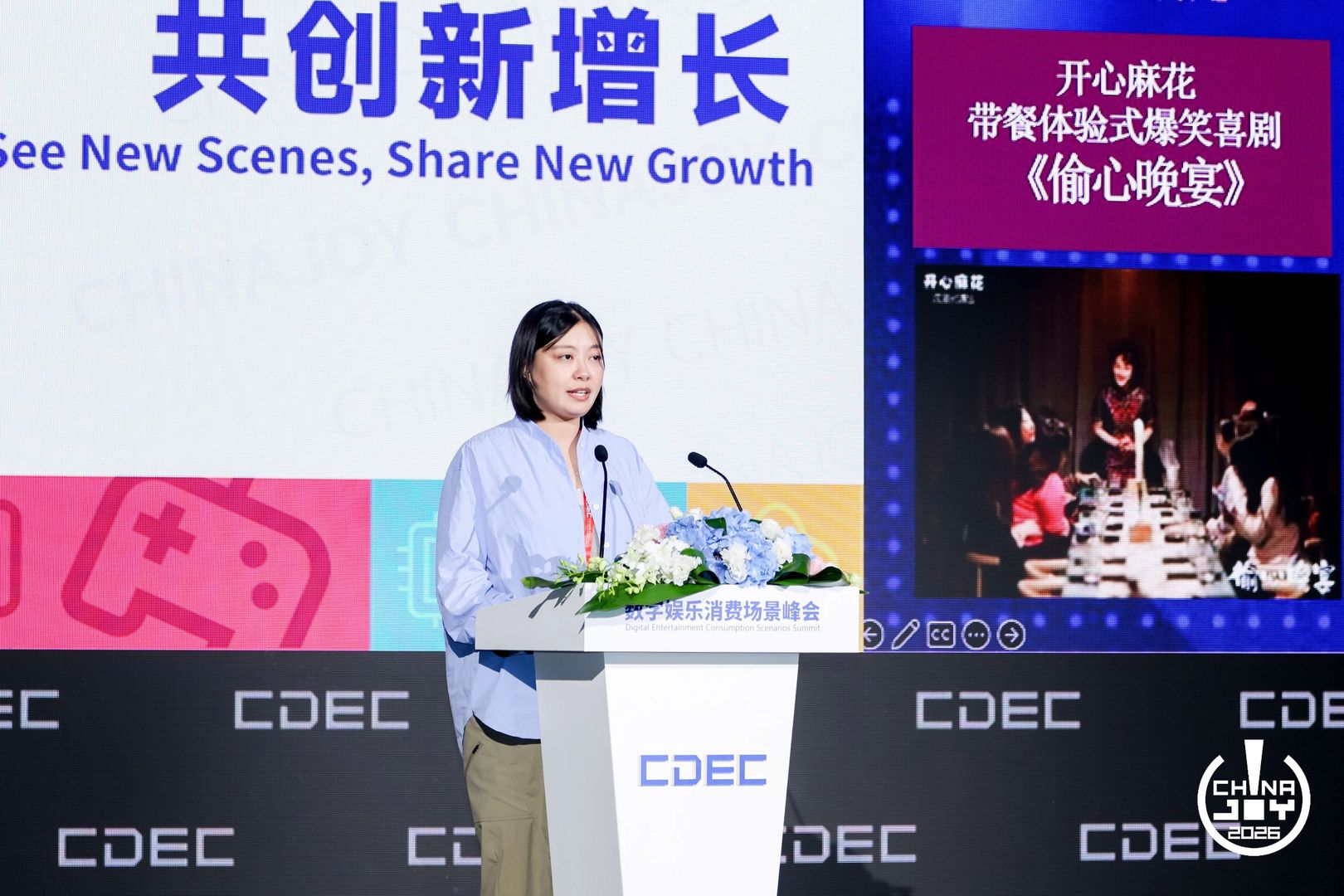 开心麻花演出产品中心总经理 洪晔