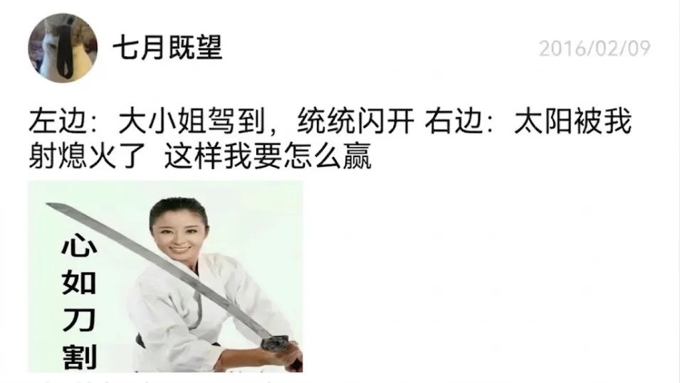 坑我的时候就另当别论了