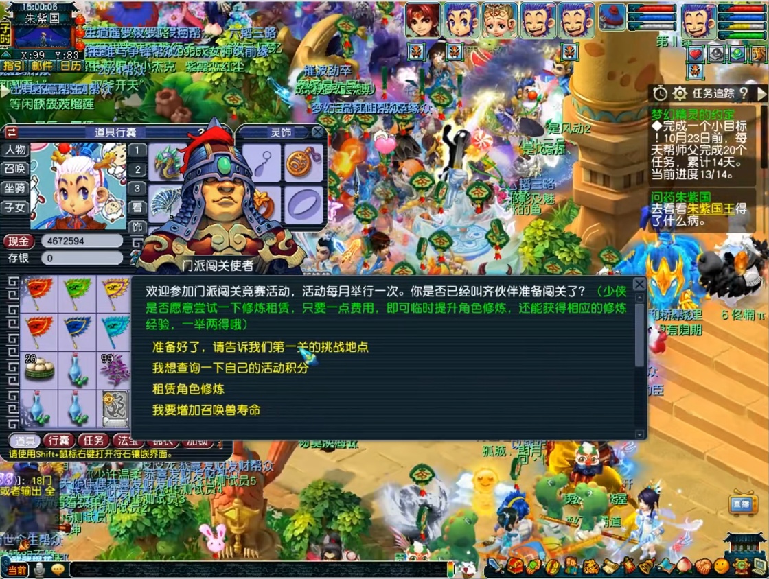 《梦幻西游》经典玩法“门派闯关”人气火爆