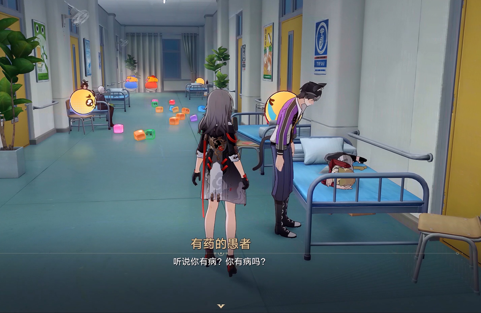 “你有病吗？”