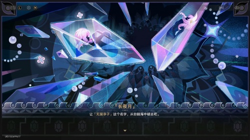 图中与三月七一同出现的昔涟，也是无漏净子的一员