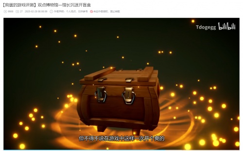根本停不下来|图源：Tdogegg