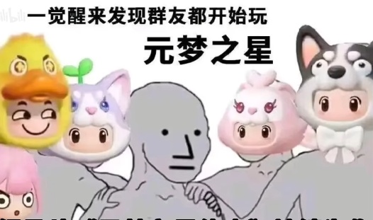 这一切都是因为这个12月你没玩《元梦之星》。