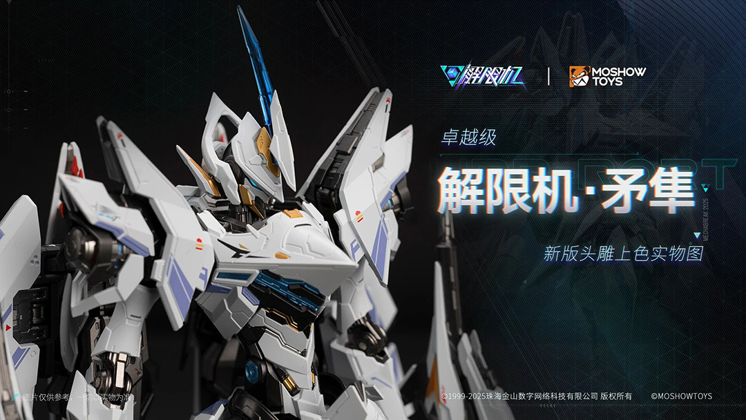 游戏作品《解限机》
卓越级·解限机·矛隼 合金成品模型