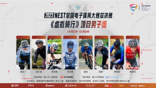 【赛程赛制】