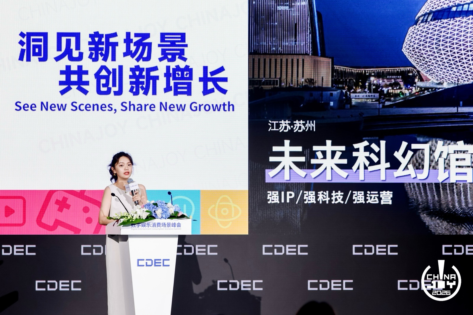 上海风语筑文化科技股份有限公司副总经理 张树玉