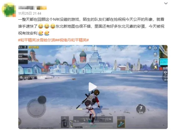 （被安利回归的玩家）