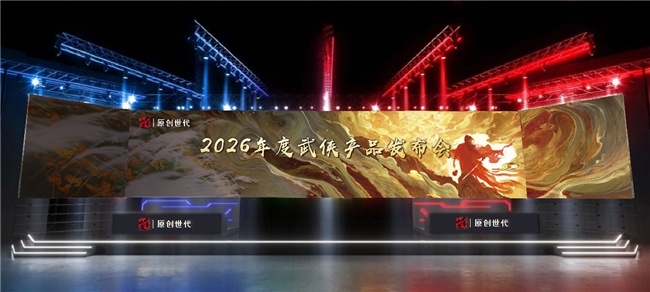 (线下闭门发布会效果图)