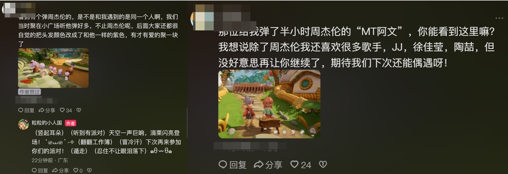 玩家发帖寻找只有一面之缘的搭子