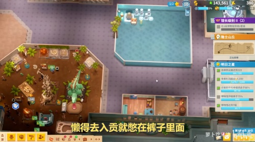 比如设置了八百里远的厕所|图源：萝卜吃米洛
