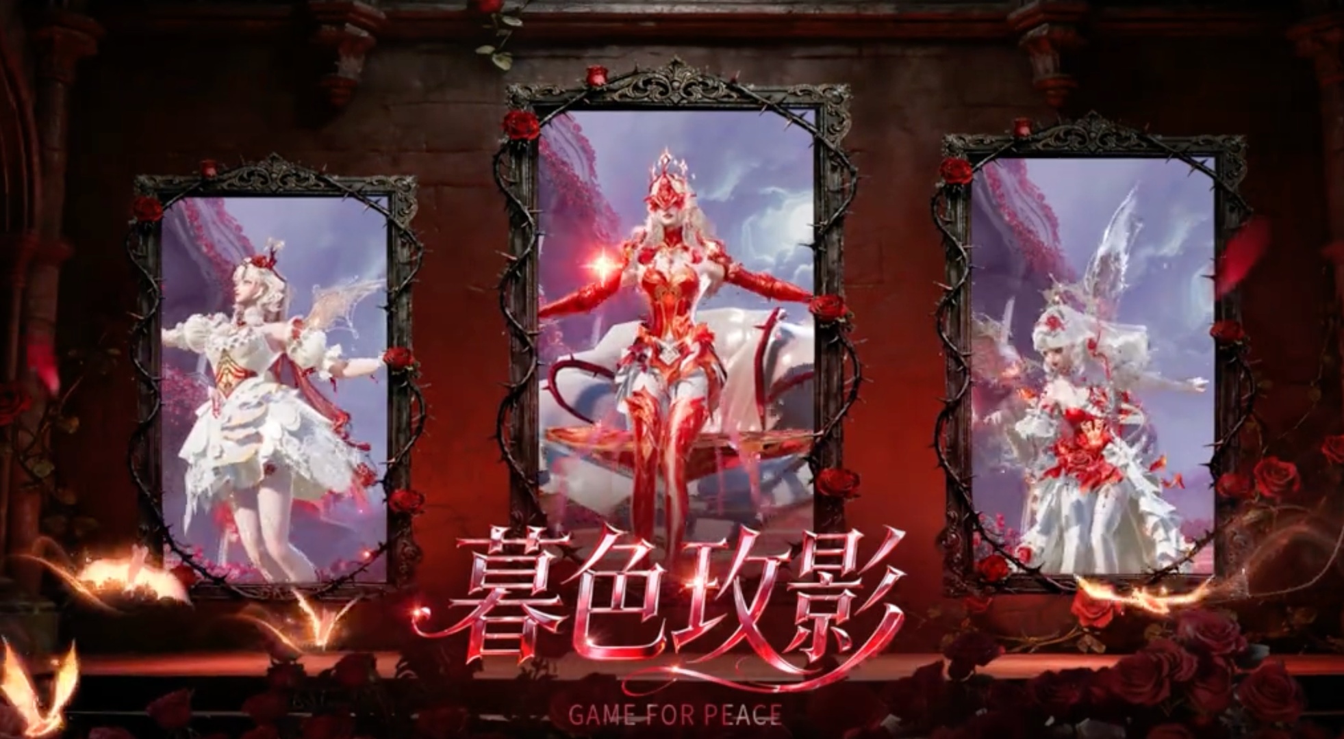 “暮色玫影”深刻诠释了什么叫美艳与危险并存