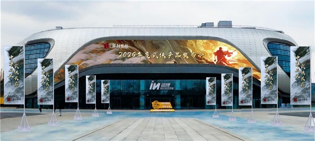 (线下闭门发布会效果图)