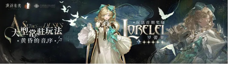 肉鸽还会送新五星角色